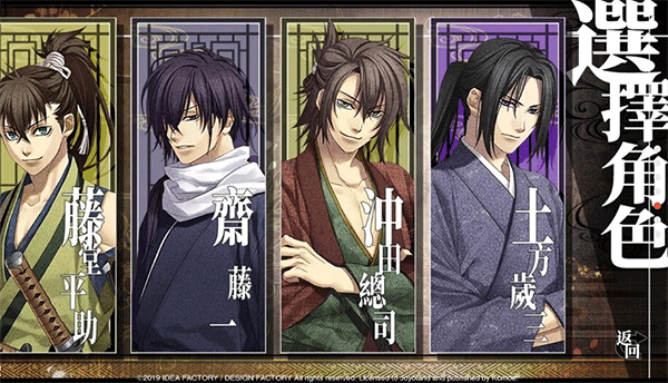 薄樱鬼真改风之章免费版