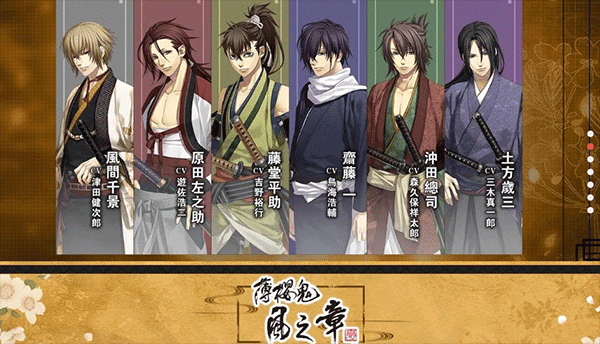 薄樱鬼真改风之章免费版