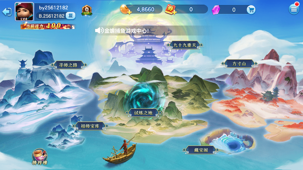 金蟾捕鱼ol手机版