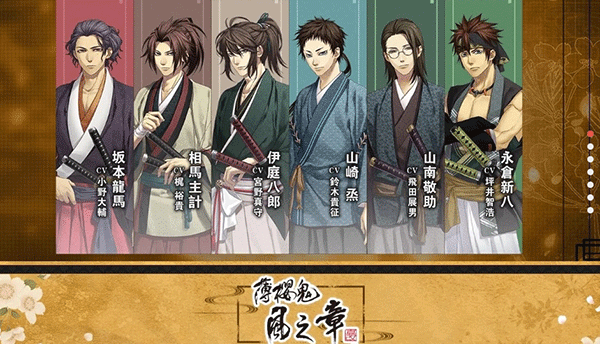 薄樱鬼真改风之章免费版