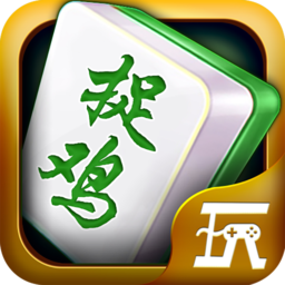 捉鸡麻将