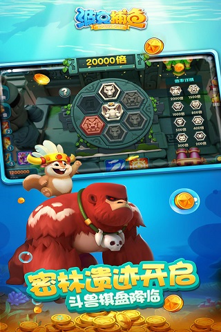 安卓版波克捕鱼千炮版