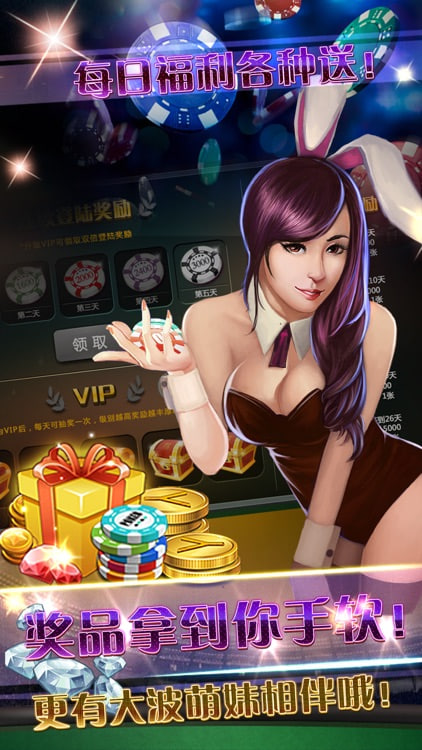 德克萨斯扑克牌游戏安卓版