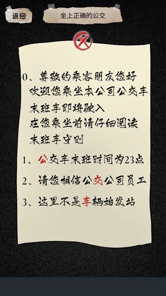 规则怪谈2无广告