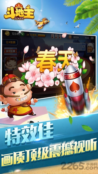 茶苑二人斗地主