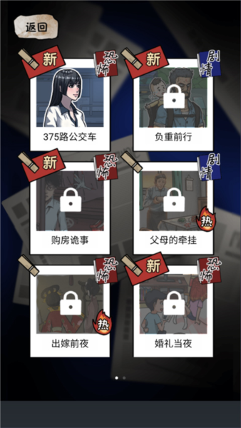 规则怪谈2游戏无敌脑洞3