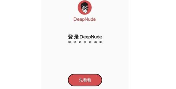 去衣p图软件