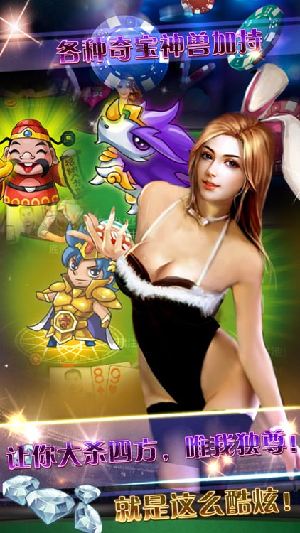 德克萨斯扑克牌游戏安卓版