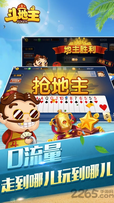 茶苑二人斗地主