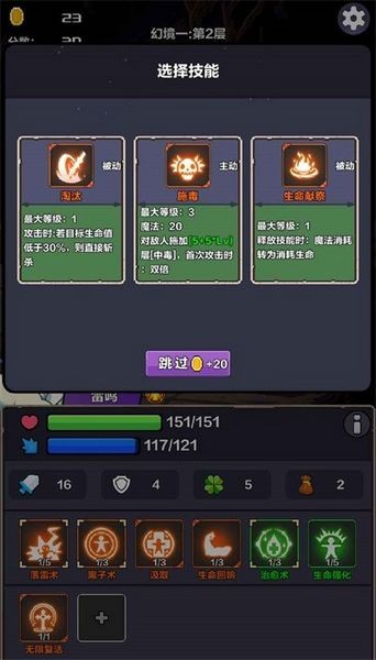 幻境之旅奇幻冒险