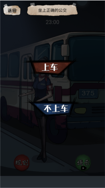 规则怪谈2游戏无敌脑洞7