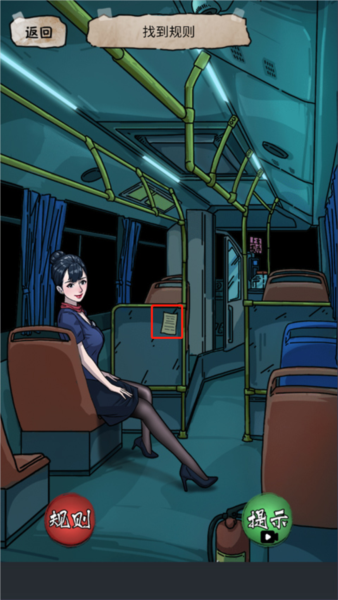 规则怪谈2游戏无敌脑洞8