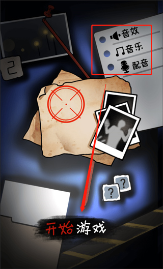 规则怪谈2游戏无敌脑洞2