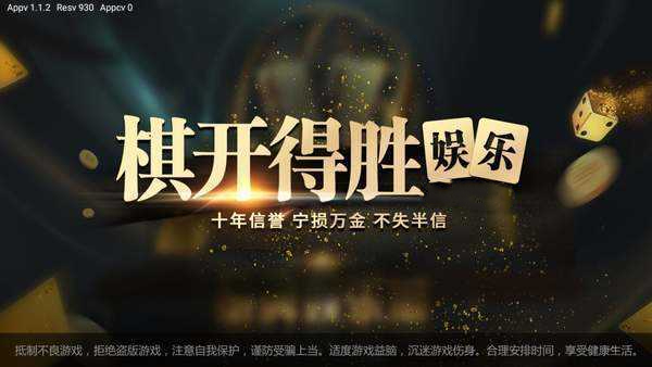 财神到旗开得胜