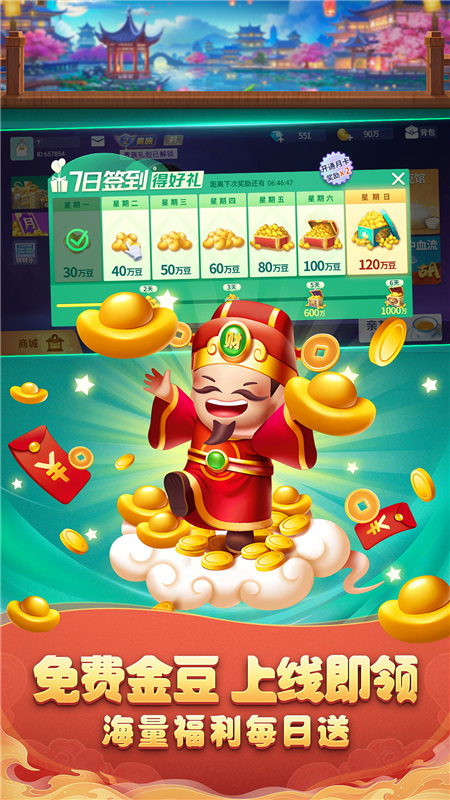 吉祥四川麻将移动版