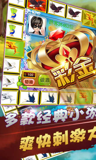 走兽飞禽单机版