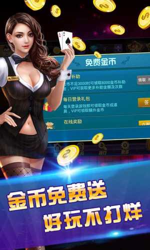 开心三张炸金花