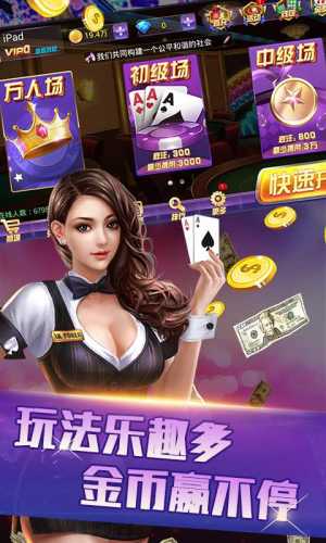 开心三张炸金花