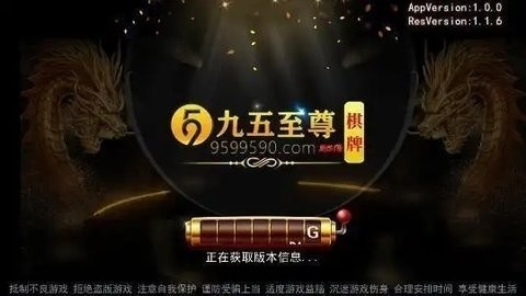 95至尊官方手机版