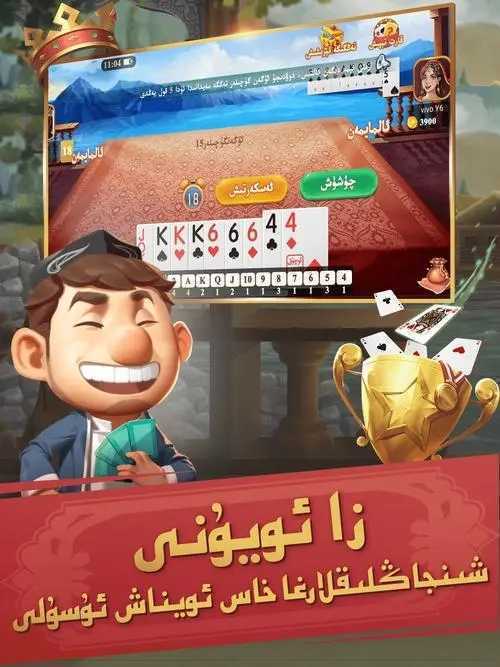 qakqak斗地主uygurqa维语