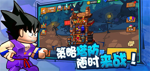 防御类游戏大全