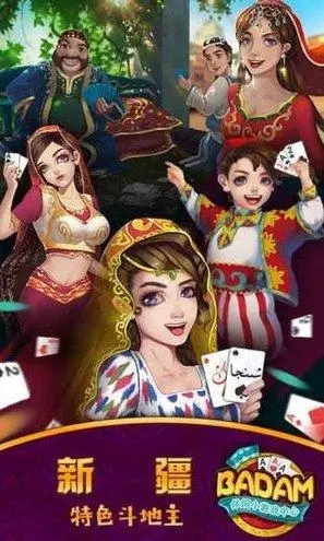 checkcheck斗地主维语版