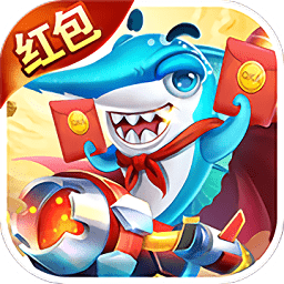 捕鱼大冒险2015高清破解版