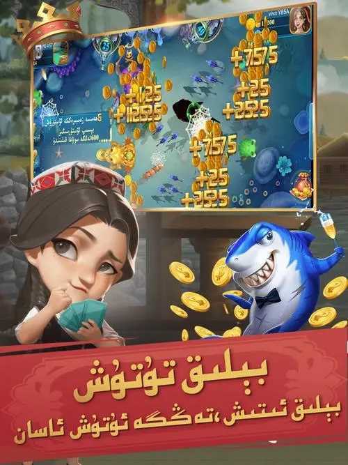 checkcheck斗地主维语版