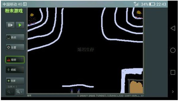 粉末游戏5