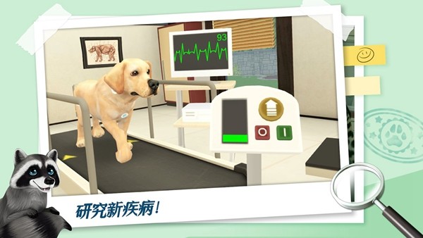 我的宠物医院无限金币