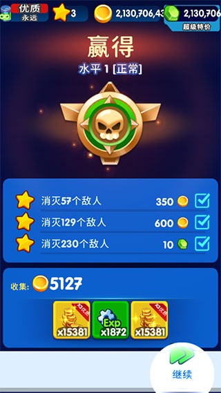 怪物射手无限金币钻石版