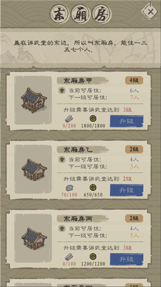 最强门派无限资源版