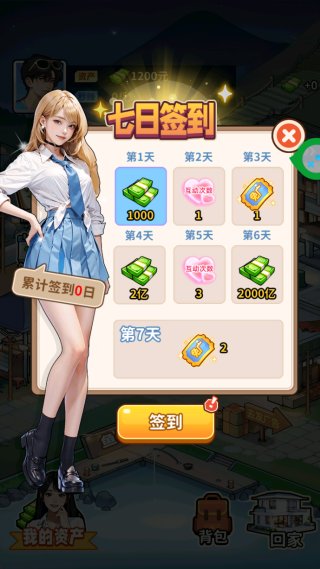 游戏怎么玩配图4