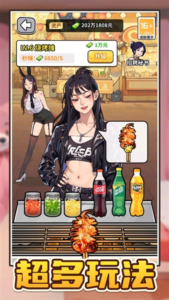 如果人生可以重来宣传图