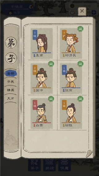 最强门派无限资源版