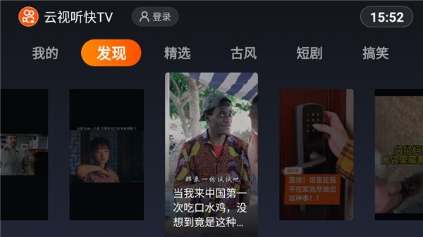 云视听快TV图1