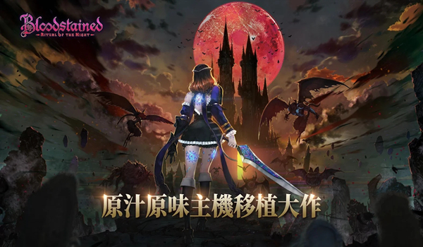 血咒之城暗夜仪式
