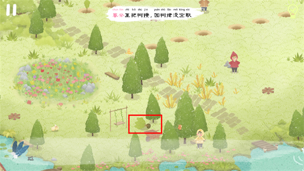 四季之春图片13