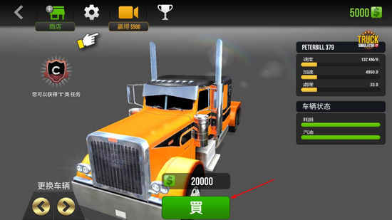 欧洲卡车模拟器2图片