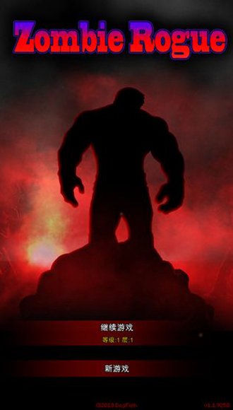 僵尸罗格无限基因版