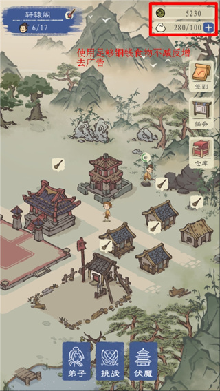 最强门派无限资源版