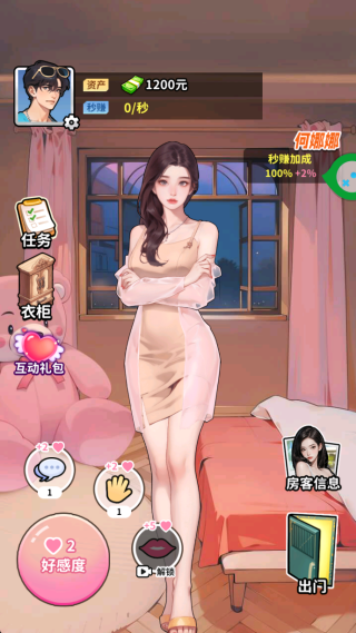 游戏怎么玩配图3