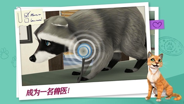 我的宠物医院无限金币