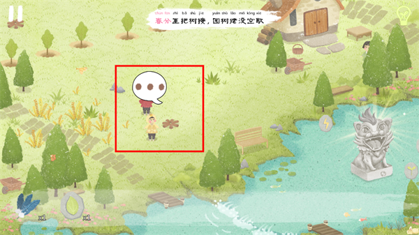 四季之春图片17