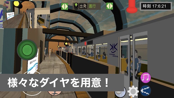 乘务员Sim1官方版宣传图