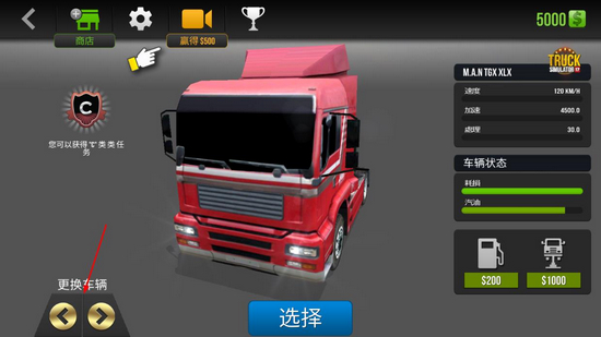 欧洲卡车模拟器2图片