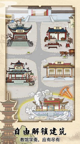 古代书院模拟器无限元宝