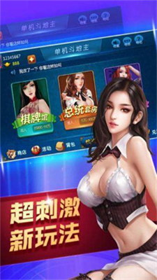 飞天棋牌官网版