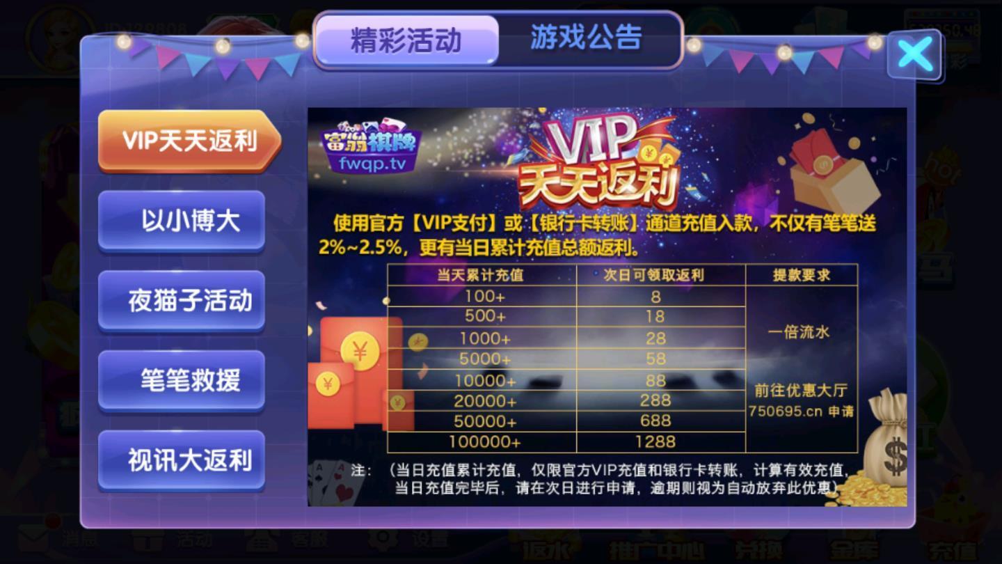 富翁棋牌最新版