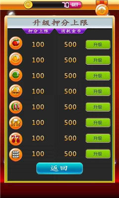 水果机单机游戏大厅
